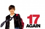 17again-1560171650.jpg
